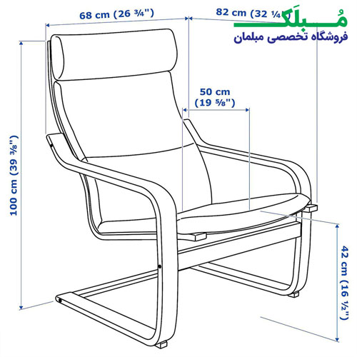 ابعاد صندلی راحتی ایکیا مدل POANG بدنه قهوه ای نشیمن چرم رنگ قهوه ای تیره براق.jpg