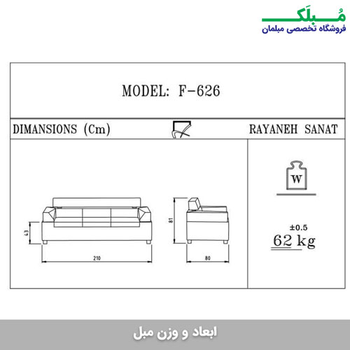 اینفوگرافی وزن و ابعاد مبل سه نفره آرام