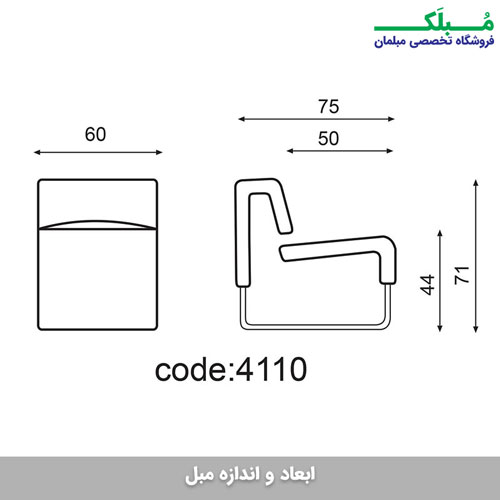 ابعاد مبل انتظار اروند مدل 4110
