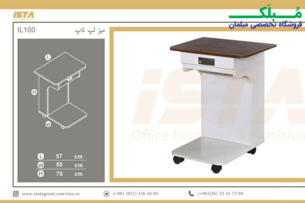 اینفوگرافی به همراه ابعاد کامل میز آی ال 100