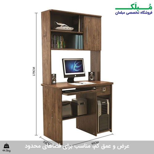 اینفوگرافی ابعاد کلی و وزن میز کامپیوتر 2008