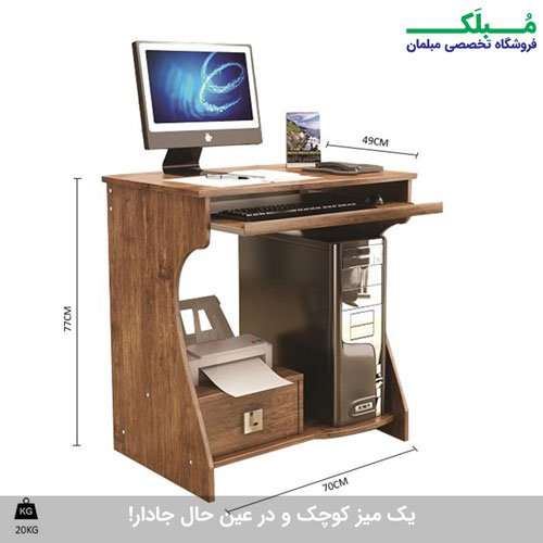 اینفوگرافی ابعاد کلی و وزن میز 2007