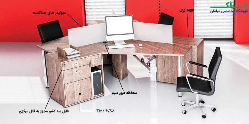 امکانات میز کار گروهی سه نفره لی یو مدل تینا WSA
