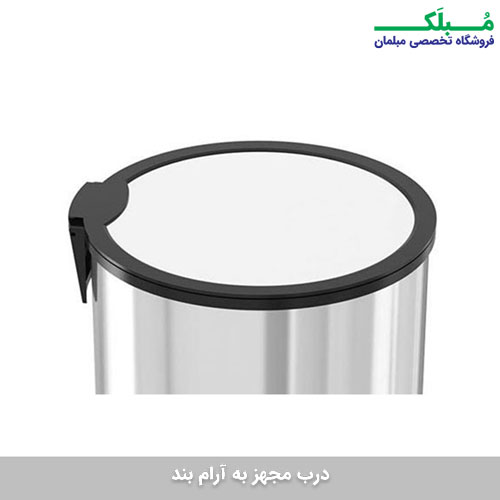 درب آرام بند سطل زباله استیل آکاالکتریک مدل پدال بین با درب آرام بند