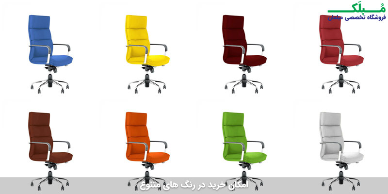 صندلی مدیریت بی جی در رنگ های مختلف سفید، آبی، قهوه ای