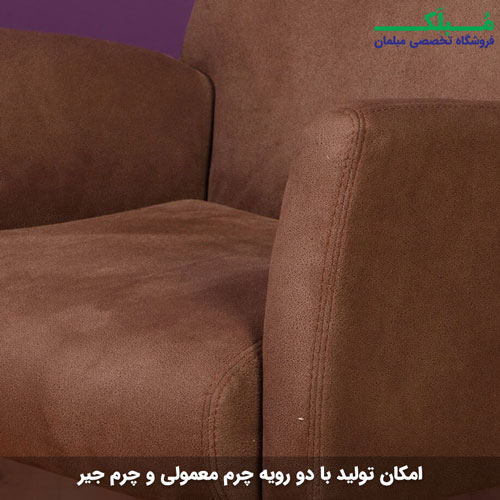 مبل تکنفره بی 800 گلدسیت با رویه چرم جیر قهوه ای