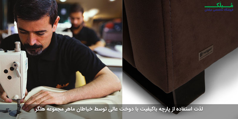 خیاطان در کارخانه هلگر در حال دوخت رویه محصولات این شرکت هستند.