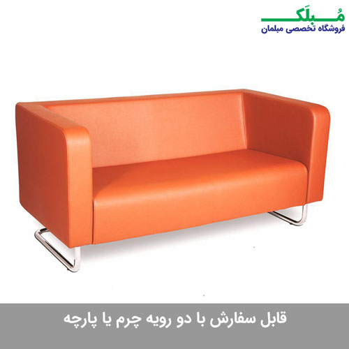 مبل دو نفره Casual با رویه گرم قهوه ای روشن