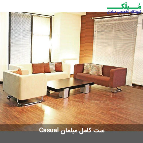 ست کامل مبلمان Casual شامل مبل های تک نفره، دو نفره و سه نفره با رویه پارچه در رنگ های کرم و قهوه ای