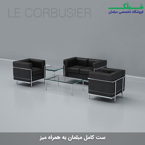 ست کامل مبلمان اداری کلاسیک لوکوربوزیه اروند به همراه دو میز جلومبلی