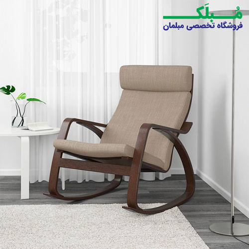 صندلی راک ایکیا مدل POANG بدنه قهوه ای نشیمن پارچه رنگ بژ