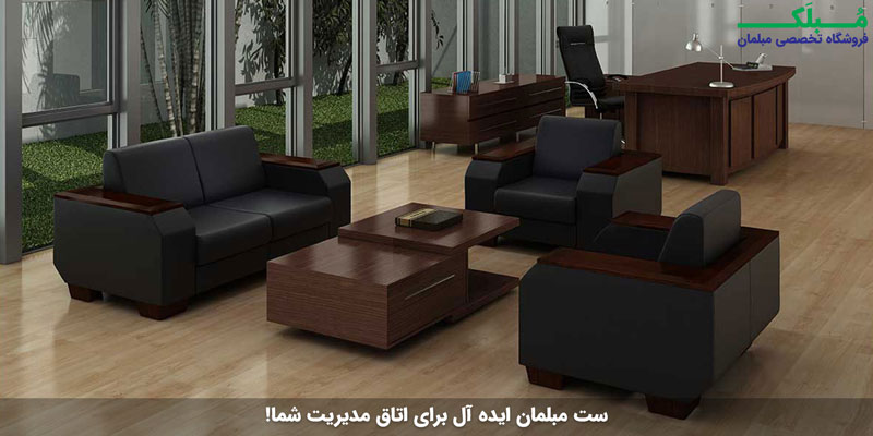 ست کامل مبلمان سری FB920 در یک فضای اداری رسمی