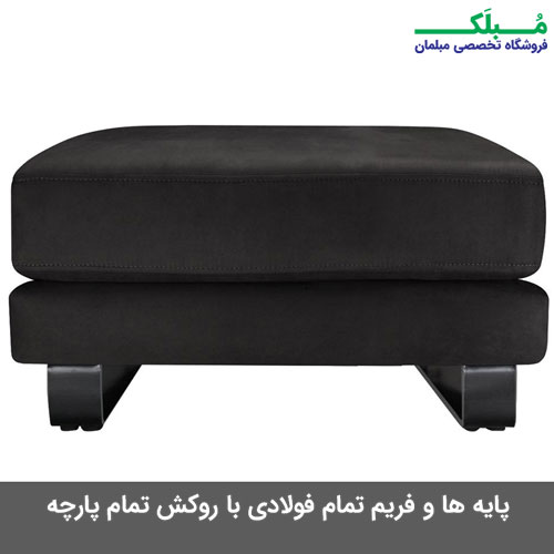 نمایی نزدیک از پایه های فلزی پوف کیوب