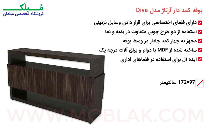 مشخصات بوفه کمد دار آرتاژ مدل Diva