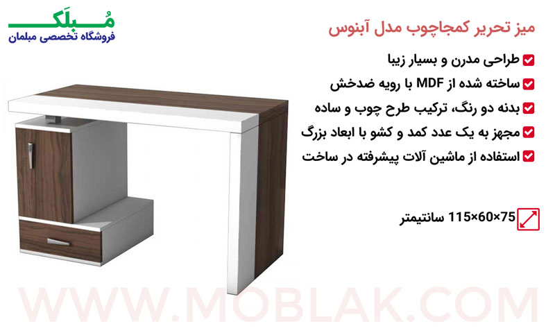مشخصات میز تحریر کمجاچوب مدل آبنوس