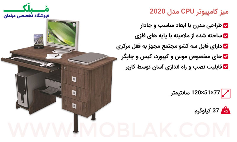 مشخصات میز کامپیوتر CPU مدل 2020
