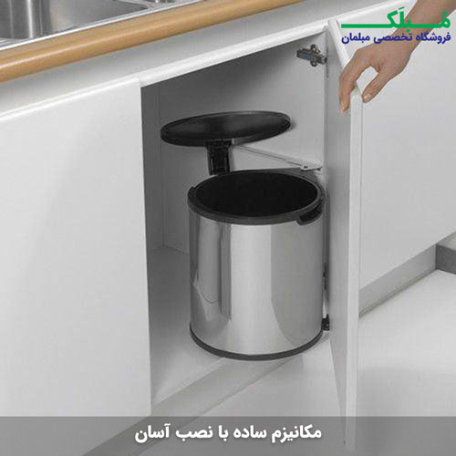 مکانیزم سطل زباله کابینتی آکاالکتریک