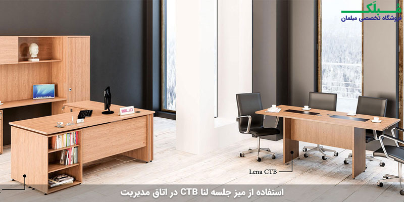 میز جلسات لی یو مدل لنا CTB