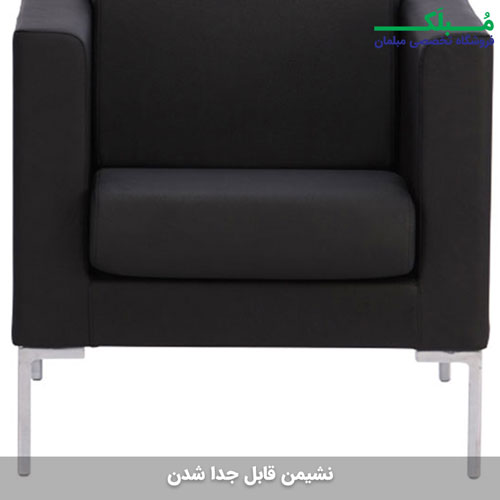 نشیمن مبل مدیریتی یک نفره اروند مدل 4013