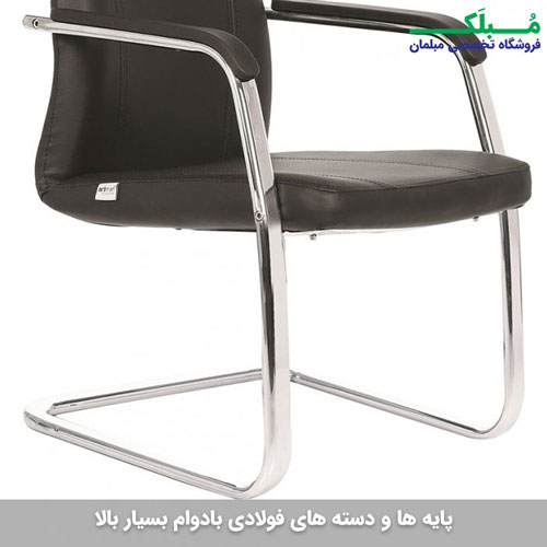 نمایی از دسته و پایه های کرومی صندلی کنفرانس DL
