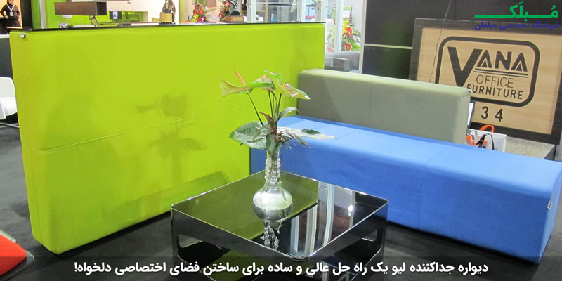 دیواره جداکننده ال 51 لیو به رنگ سبز در فضای نمایشگاهی