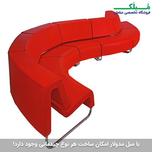 ایجاد چیدمان مارپیچ با مبل های مدولاری سری 21