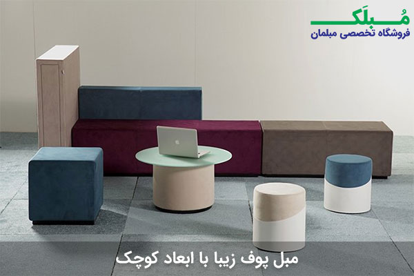 ترکیب نشیمن ال 58 با سایر محصولات سری کازوی