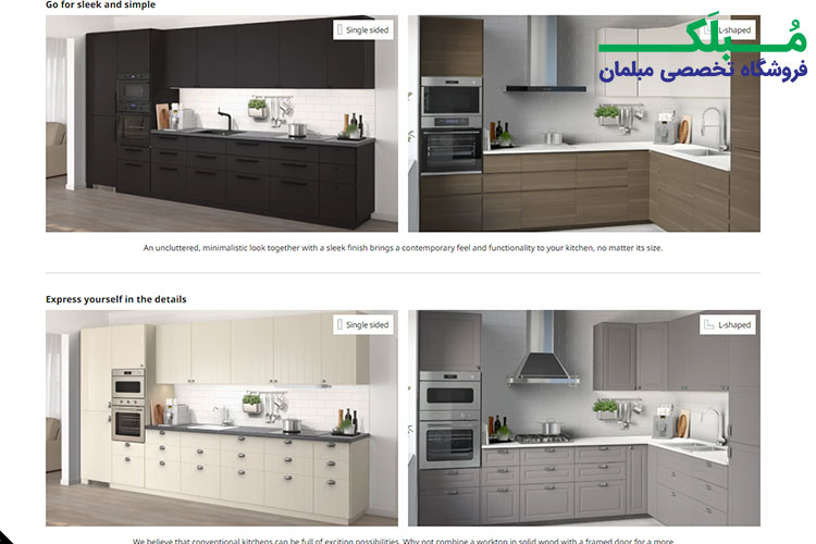 صفحه اصلی طراحی کابینت آشپزخانه ایکیا
